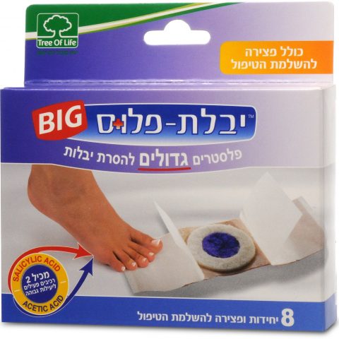 Tree of life - יבלת פלוס ביג פלסטרים גדולים לטיפול חזק ביבלות