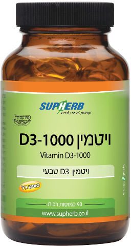 סולגאר ויטמין D3-1000 סופהרב - SupHerb Vitamin D3-1000