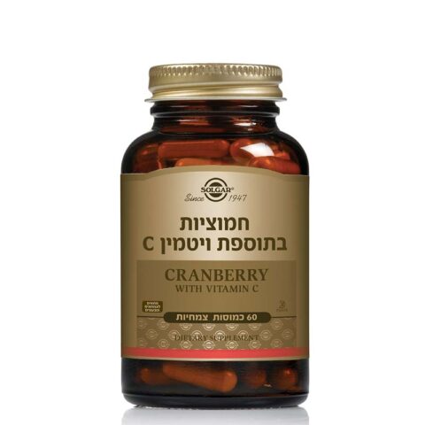 סולגאר חמוציות בתוספת ויטמין SOLGAR Cranberry with Vitamin C