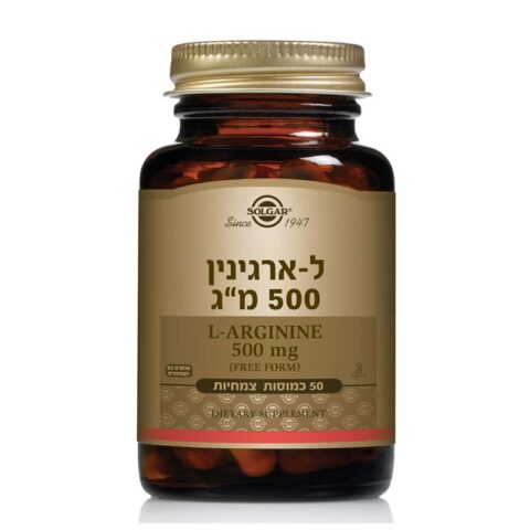 סולגאר ל-ארגינין - SOLGAR L-Arginine 500 mg