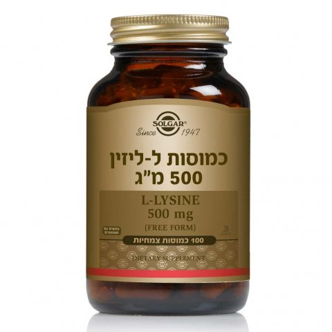 סולגאר ל-ליזיןSOLGAR‎ L-Lysine 500 mg - ‎