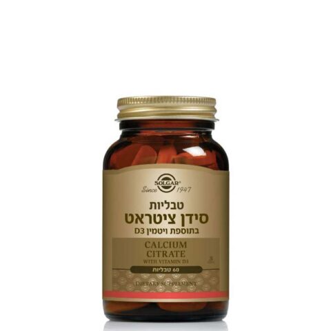סולגאר סידן ציטראט וויטמין SOLGAR Calcium Citrate with Vitamin D3