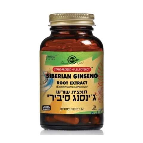 סולגאר תמצית ג'ינסנג סיבירי -SOLGAR Siberian Ginseng Root SFP