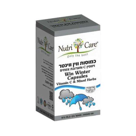 Cויטמין Win Winter תוסף כשר